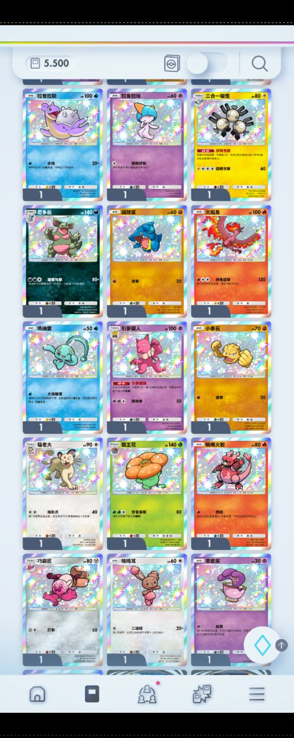 CONTAS POKÉMON TCG POCKET - ATÉ 8.500 AMPULHETAS + IMERSIVA | ENTREGA AUTOMÁTICA