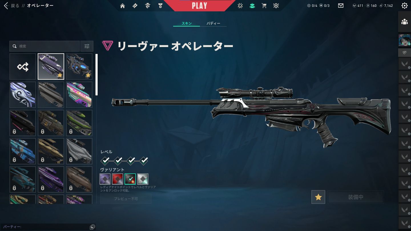 CONTA LOL + VALORANT | SKINS RARAS (ACEITO PROPOSTAS)