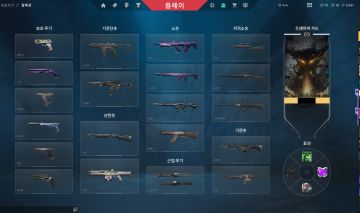 Conta Valorant + IMORTAL 3 MMR RADIANTE - (Full Acesso) + EMAIL VINCULADO