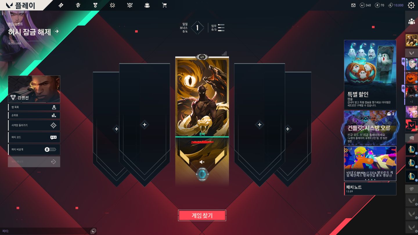 Conta valorant smurf com vandal e op plat 2