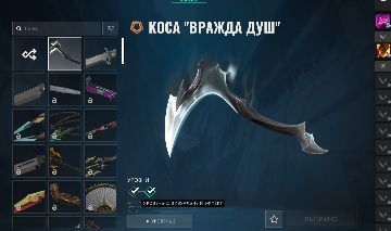 CONTA DE VALORANT COM MUITA SKIN