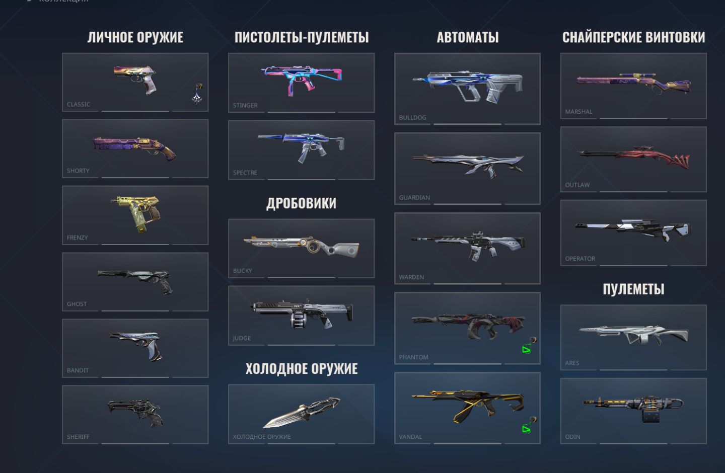 Conta de valorant mais de 3.4k gastos !OPORTUNIDADE!