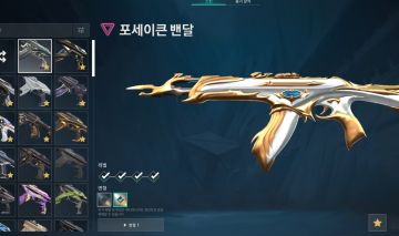 Conta Valorant com muitas skins a venda.
