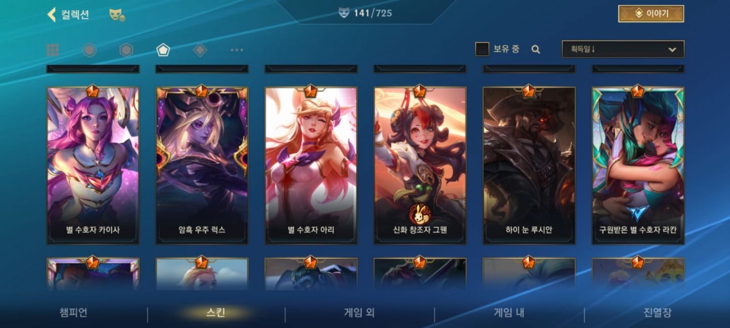 CONTA EX TOP 1 ASHE SEASON PASSADA , E DIVERSAS SKINKS