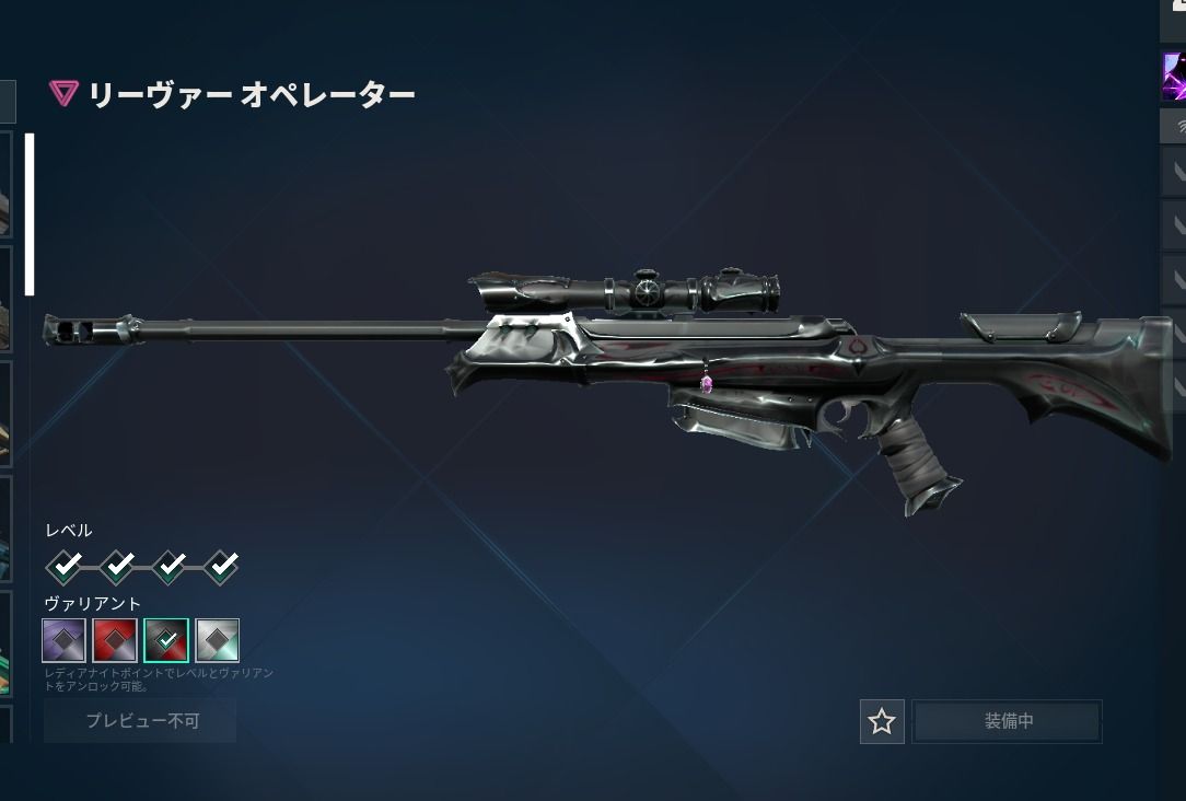 Valorant conta,skin, elo !!