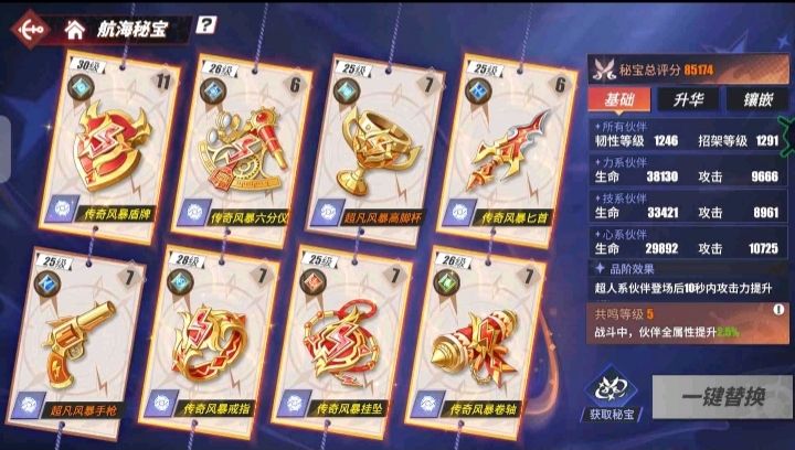 Conta de one piece fighting path com vários personagens SS e várias skinsl