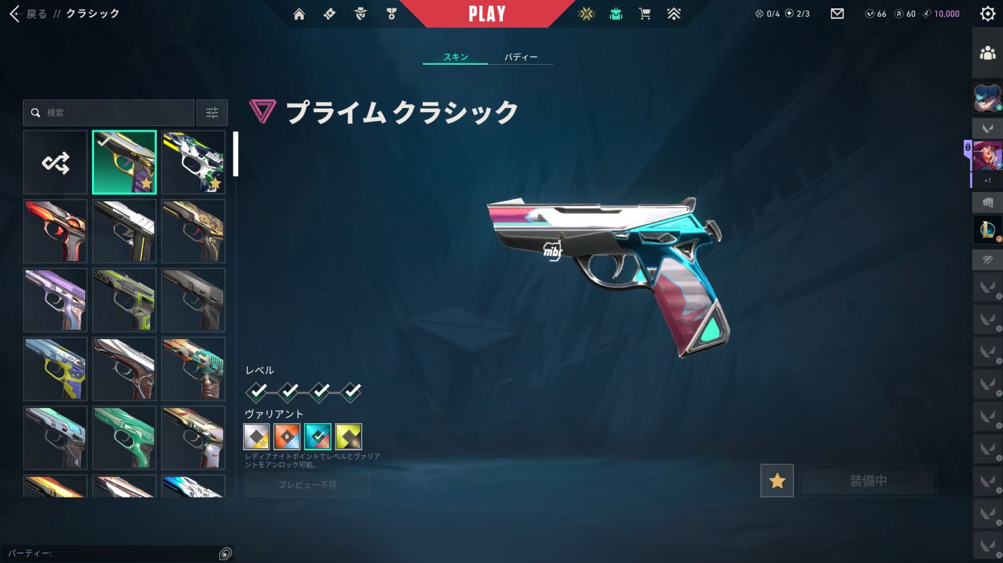 Conta Valorant, Unico Dono Full Acesso muitas skins