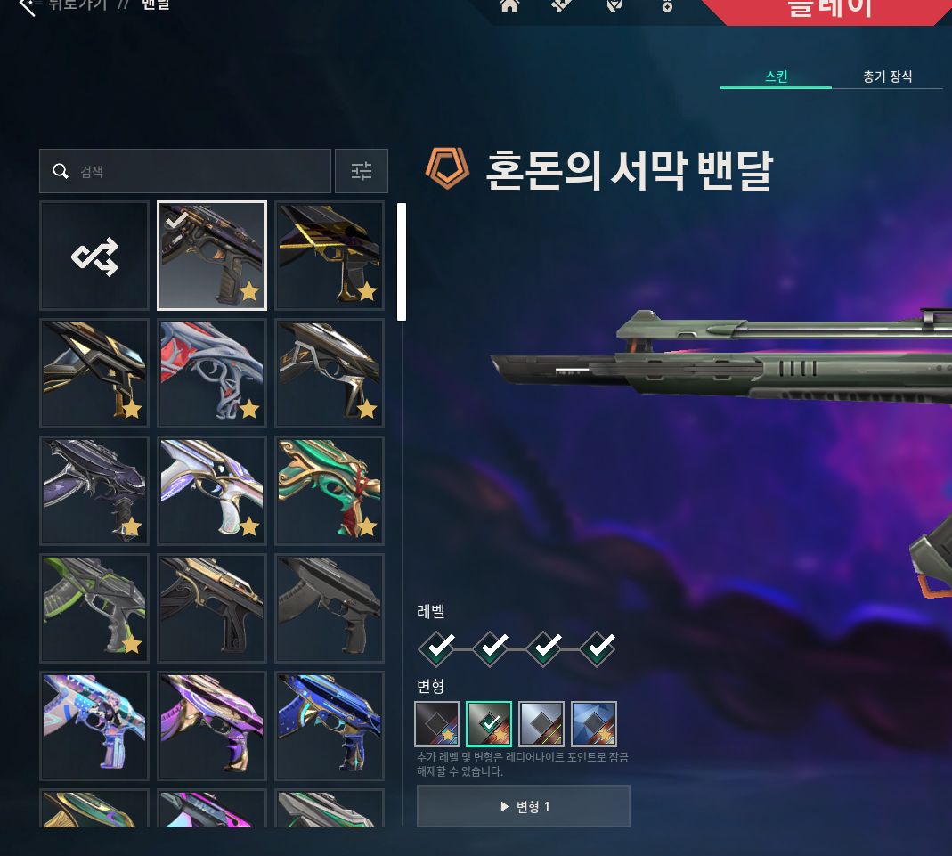 Conta Valorant peak imt