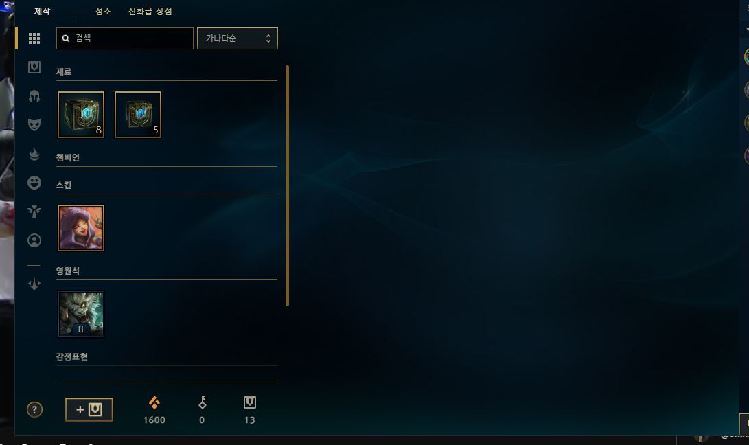 Conta Main jungle smurf