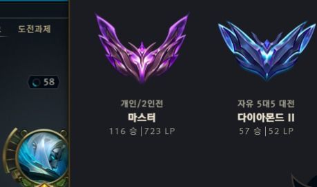 CONTA LOL MESTRE 700 PDLS SMURF