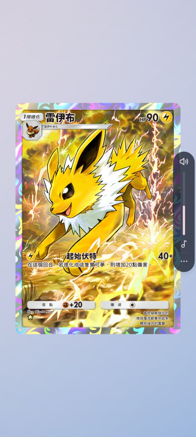 Conta Pokémon tcg