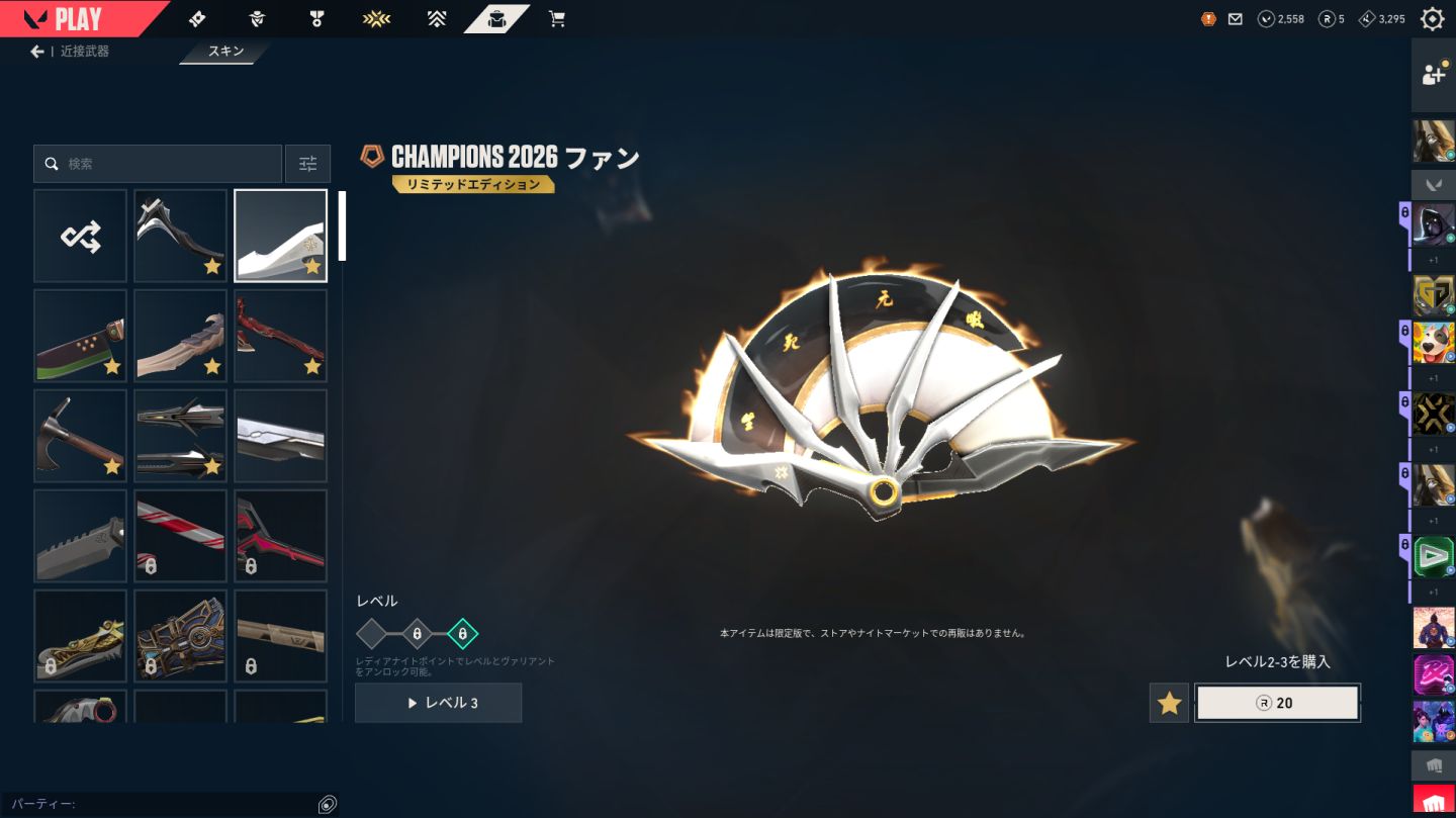 CONTA VALORANT - TOP 100 RADIANTE | CHAMPIONS 2K26 + E-MAIL + COMPROVANTE DE VP!