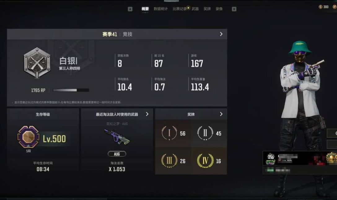 PUBG RARA | Beryl Dragon MAX + Aug Neon MAX | Aston Martin + McLaren