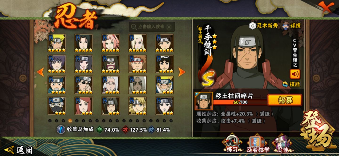 Naruto Mobile Ios