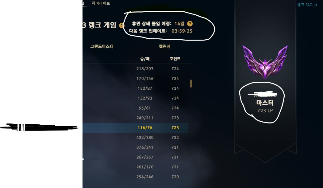CONTA LOL MESTRE 700 PDLS SMURF