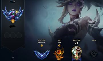 Conta de Lol Diamante 1Lp 78% Wr / Full Acesso / Upada a Mão / Entrega Rápida