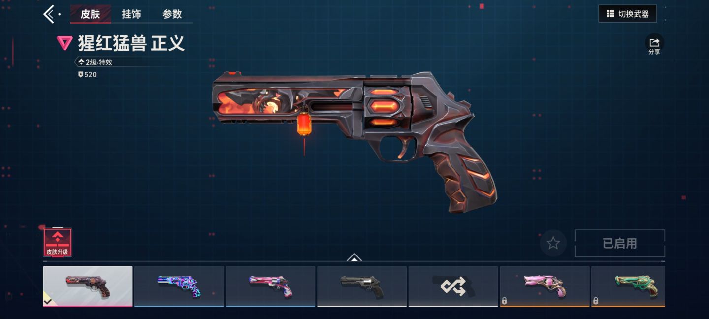 Conta do valorant mobile da China 100% verificada com skins